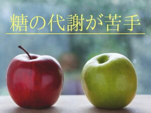 りんご体型　遺伝子